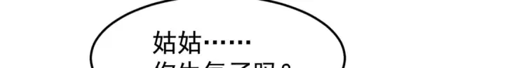 漫画《开局强吻裂口女》第152话 红叶的独宠之夜第40张图