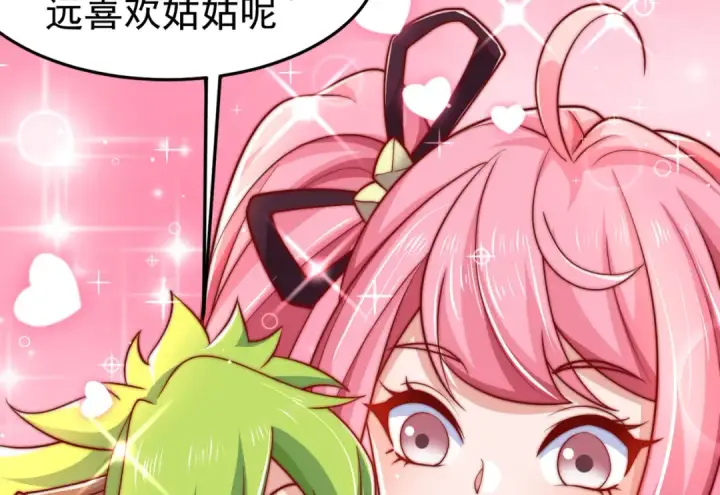 漫画《开局强吻裂口女》第152话 红叶的独宠之夜第42张图