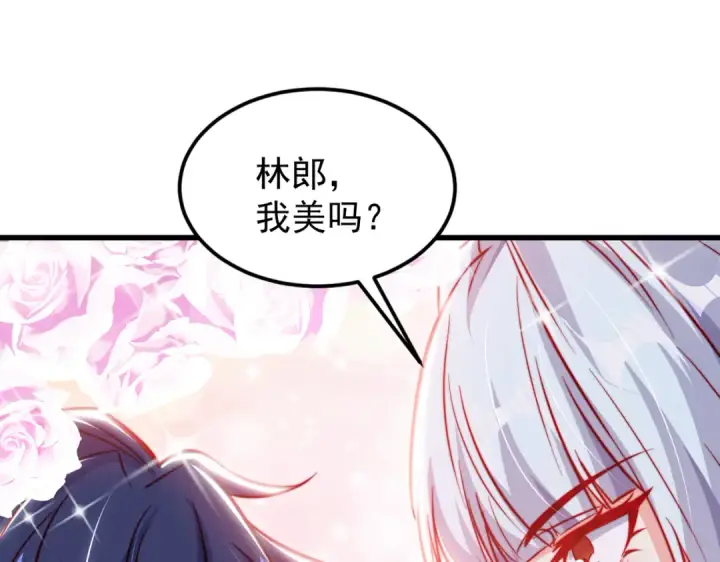 漫画《开局强吻裂口女》第152话 红叶的独宠之夜第62张图