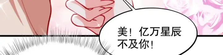 漫画《开局强吻裂口女》第152话 红叶的独宠之夜第64张图