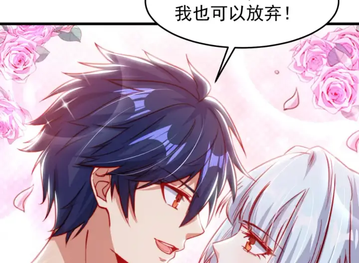 漫画《开局强吻裂口女》第152话 红叶的独宠之夜第66张图