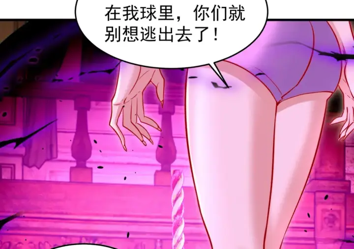 漫画《开局强吻裂口女》第153话 让女鬼当免费苦力第100张图