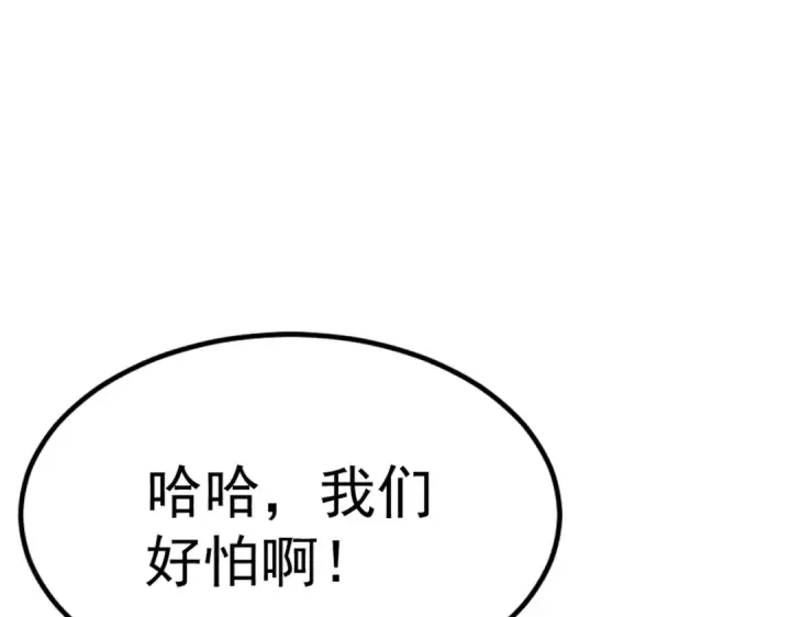 漫画《开局强吻裂口女》第153话 让女鬼当免费苦力第103张图