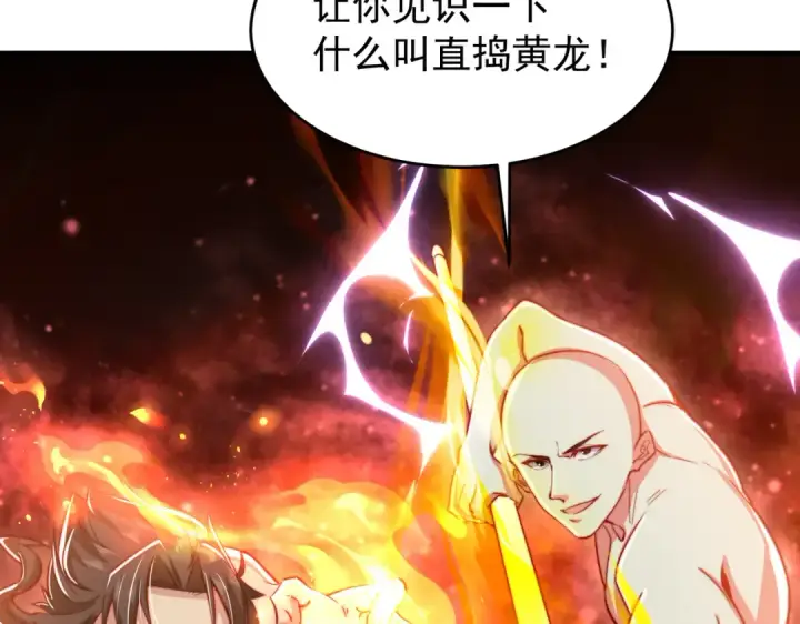 漫画《开局强吻裂口女》第153话 让女鬼当免费苦力第111张图