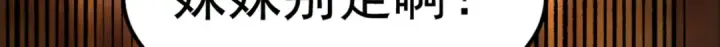 漫画《开局强吻裂口女》第153话 让女鬼当免费苦力第121张图