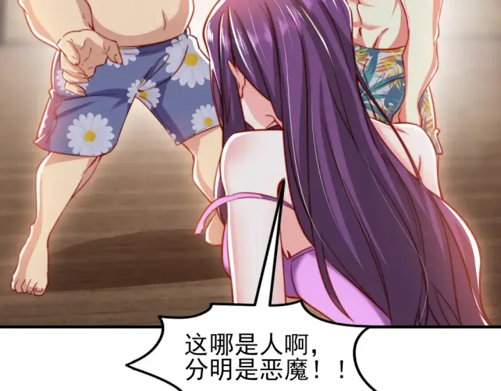 漫画《开局强吻裂口女》第153话 让女鬼当免费苦力第123张图