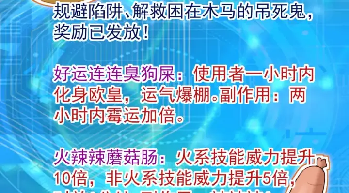 漫画《开局强吻裂口女》第153话 让女鬼当免费苦力第130张图