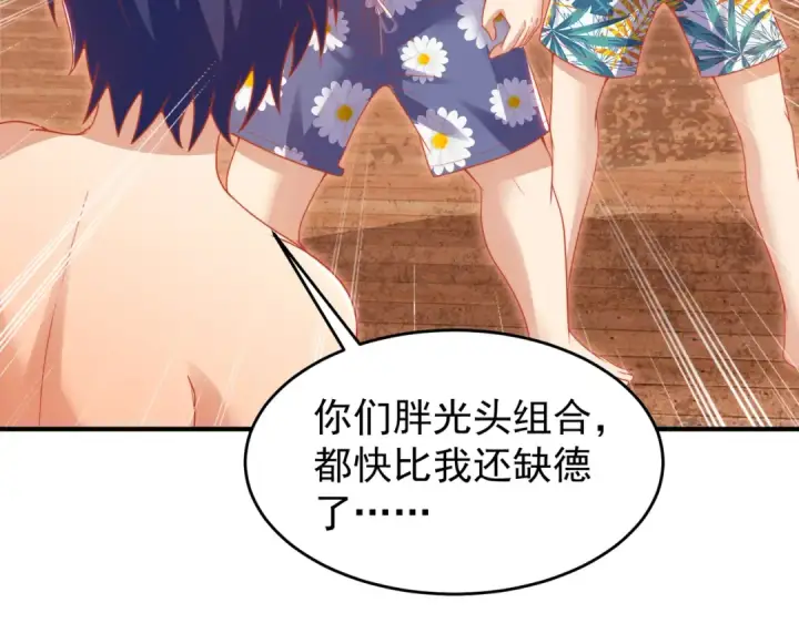 漫画《开局强吻裂口女》第153话 让女鬼当免费苦力第141张图