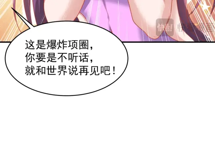 漫画《开局强吻裂口女》第153话 让女鬼当免费苦力第146张图