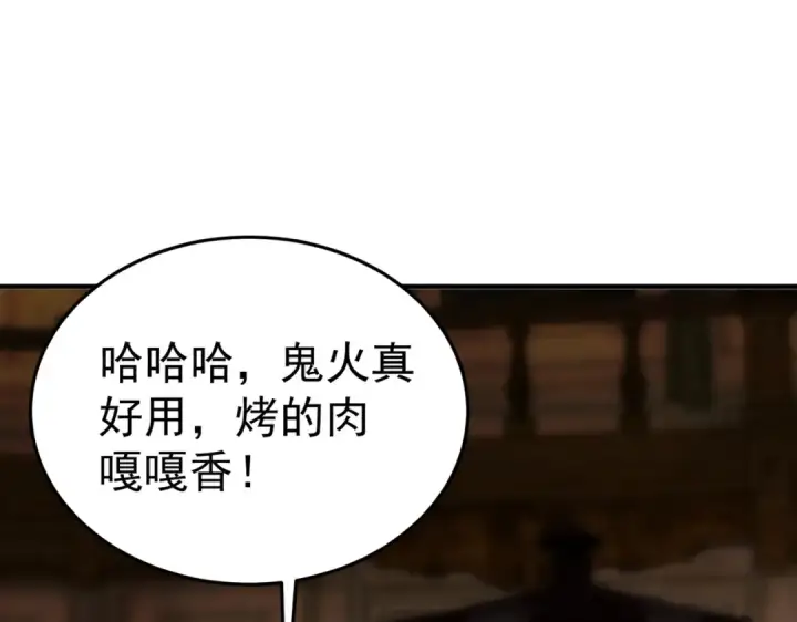 漫画《开局强吻裂口女》第153话 让女鬼当免费苦力第154张图