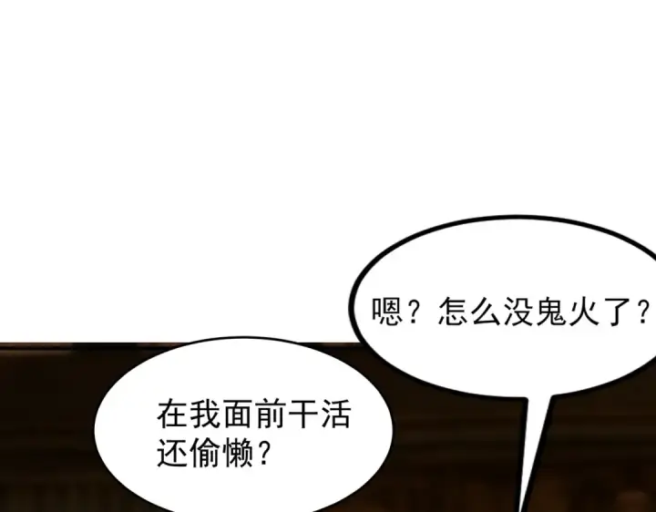 漫画《开局强吻裂口女》第153话 让女鬼当免费苦力第158张图