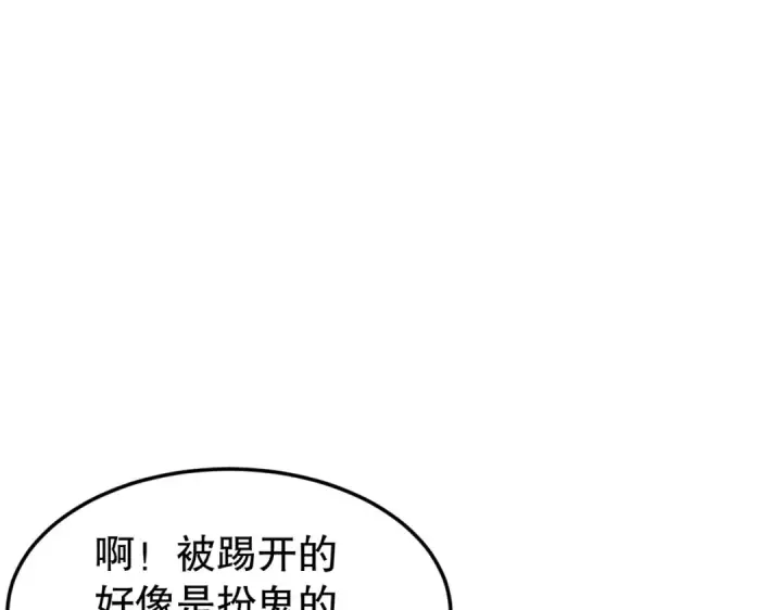漫画《开局强吻裂口女》第153话 让女鬼当免费苦力第18张图