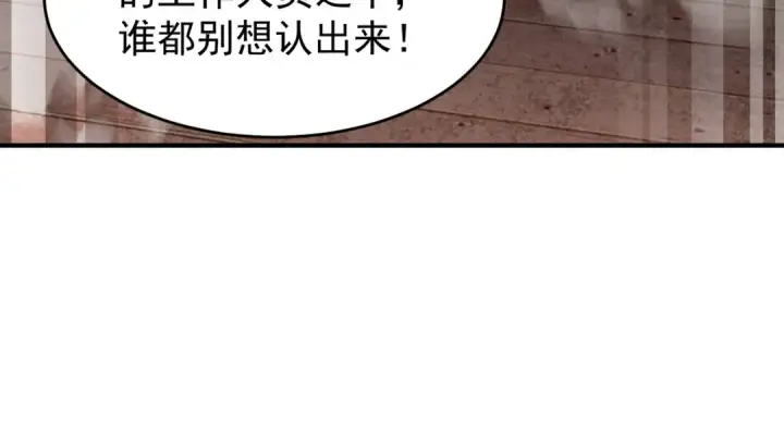 漫画《开局强吻裂口女》第153话 让女鬼当免费苦力第31张图