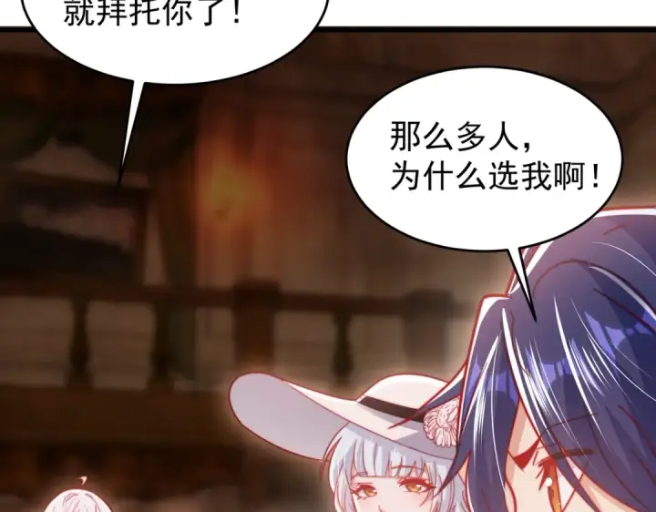 漫画《开局强吻裂口女》第153话 让女鬼当免费苦力第37张图