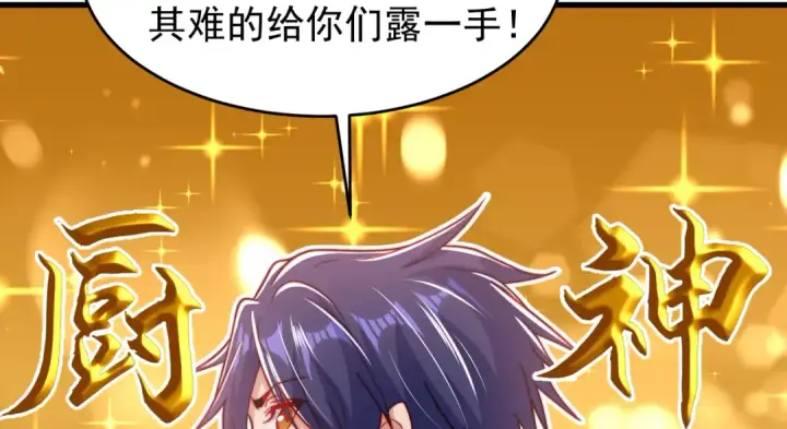 漫画《开局强吻裂口女》第153话 让女鬼当免费苦力第41张图