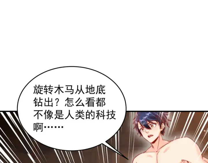 漫画《开局强吻裂口女》第153话 让女鬼当免费苦力第60张图