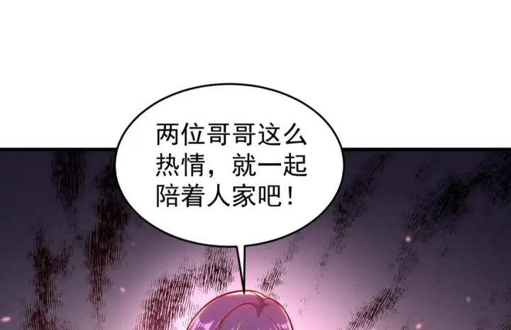 漫画《开局强吻裂口女》第153话 让女鬼当免费苦力第87张图