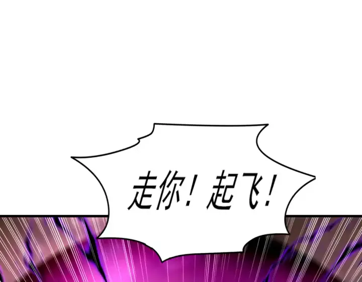 漫画《开局强吻裂口女》第153话 让女鬼当免费苦力第91张图