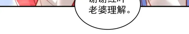 漫画《开局强吻裂口女》第154话 裂口女经典再现！第128张图