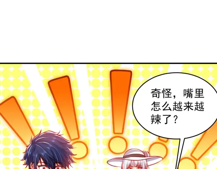 漫画《开局强吻裂口女》第154话 裂口女经典再现！第15张图