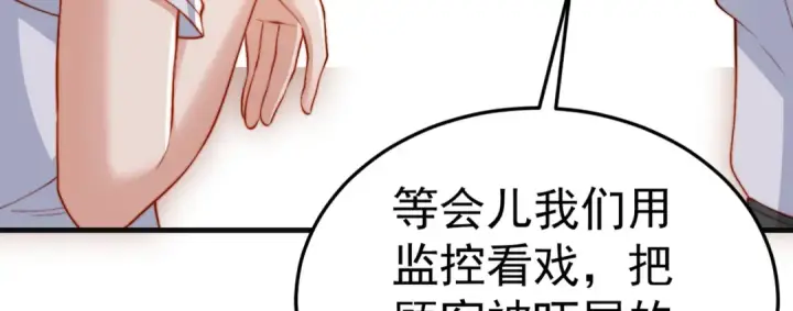 漫画《开局强吻裂口女》第154话 裂口女经典再现！第37张图