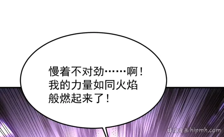 漫画《开局强吻裂口女》第154话 裂口女经典再现！第8张图