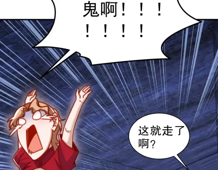 漫画《开局强吻裂口女》第154话 裂口女经典再现！第81张图