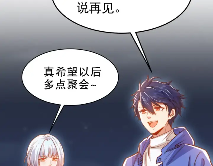 漫画《开局强吻裂口女》第154话 裂口女经典再现！第98张图