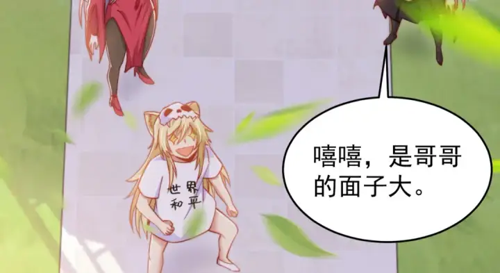 漫画《开局强吻裂口女》第155话 在西国开直播女装第10张图
