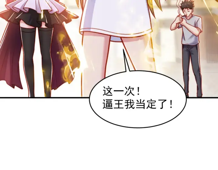 漫画《开局强吻裂口女》第155话 在西国开直播女装第117张图