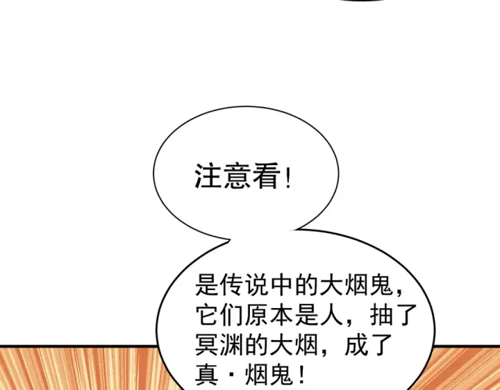 漫画《开局强吻裂口女》第155话 在西国开直播女装第121张图
