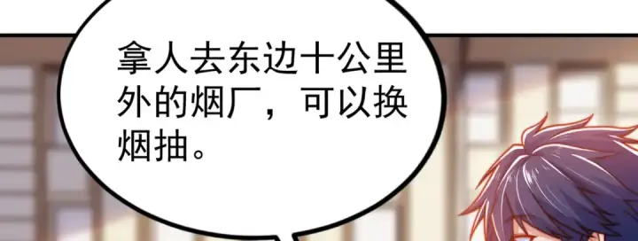漫画《开局强吻裂口女》第155话 在西国开直播女装第129张图