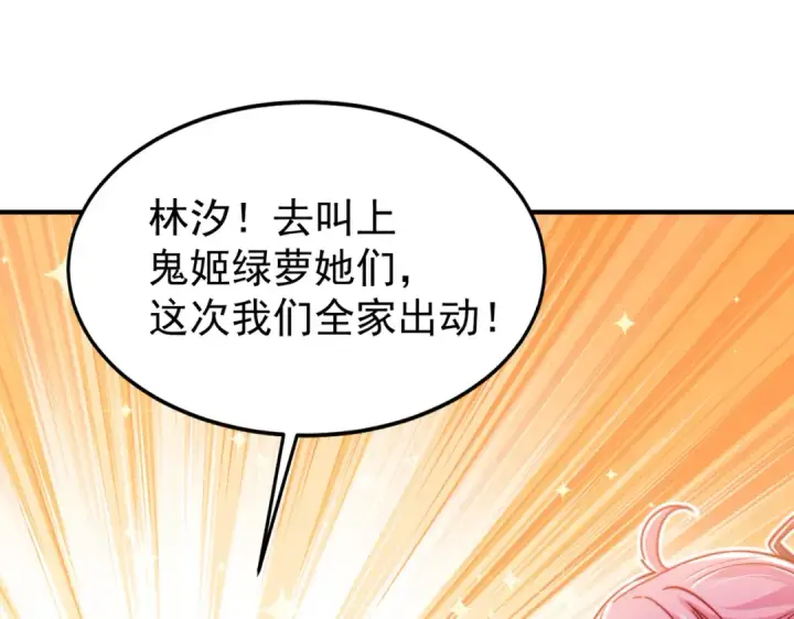漫画《开局强吻裂口女》第155话 在西国开直播女装第13张图