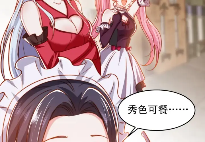 漫画《开局强吻裂口女》第155话 在西国开直播女装第151张图