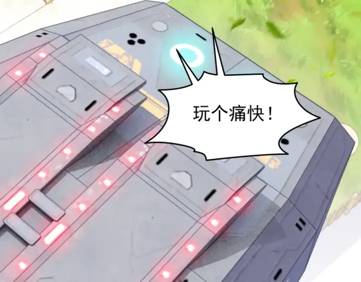 漫画《开局强吻裂口女》第155话 在西国开直播女装第25张图