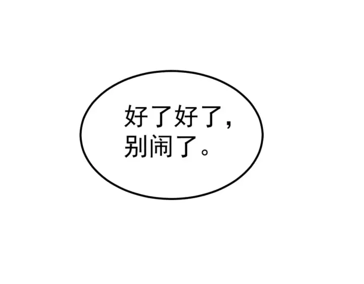 漫画《开局强吻裂口女》第155话 在西国开直播女装第73张图