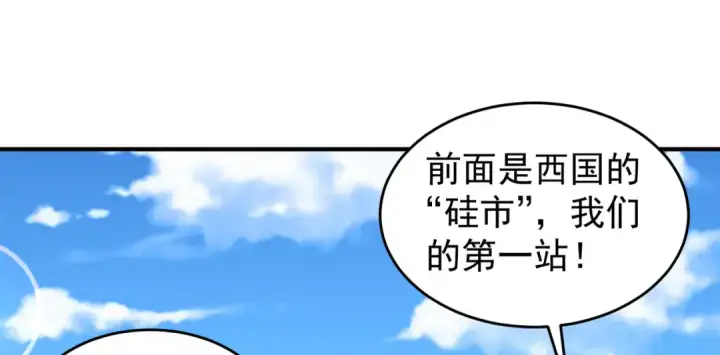 漫画《开局强吻裂口女》第155话 在西国开直播女装第74张图