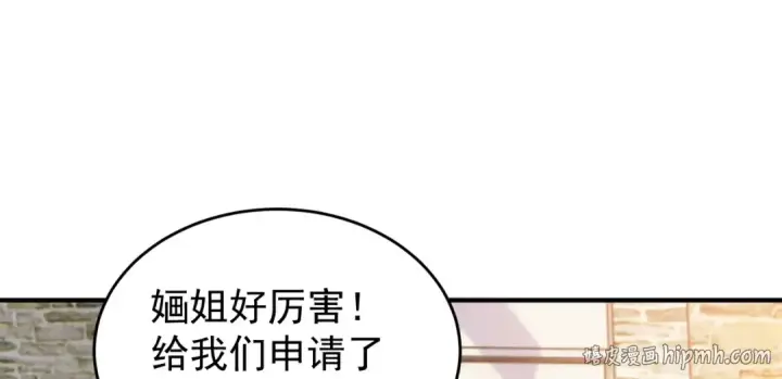 漫画《开局强吻裂口女》第155话 在西国开直播女装第8张图