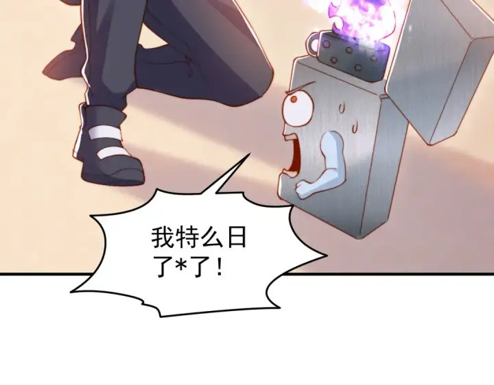 漫画《开局强吻裂口女》第156话 捣毁大烟厂！第100张图