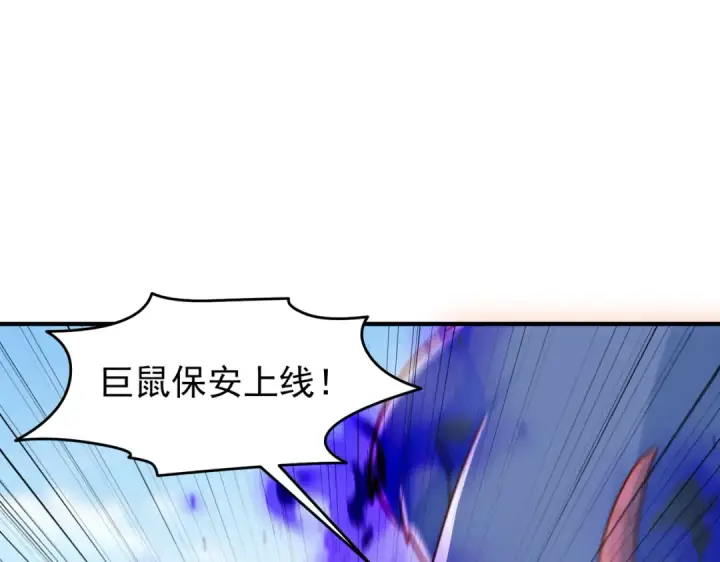 漫画《开局强吻裂口女》第156话 捣毁大烟厂！第114张图