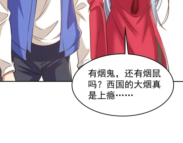 漫画《开局强吻裂口女》第156话 捣毁大烟厂！第125张图
