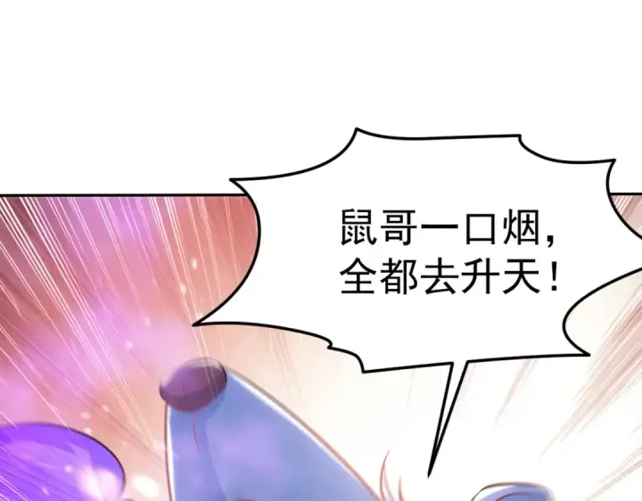 漫画《开局强吻裂口女》第156话 捣毁大烟厂！第130张图