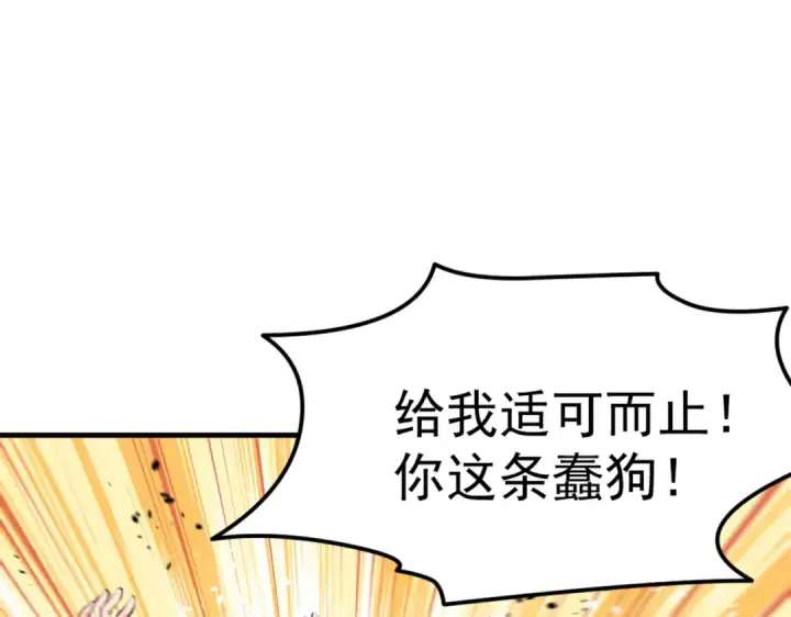 漫画《开局强吻裂口女》第156话 捣毁大烟厂！第146张图