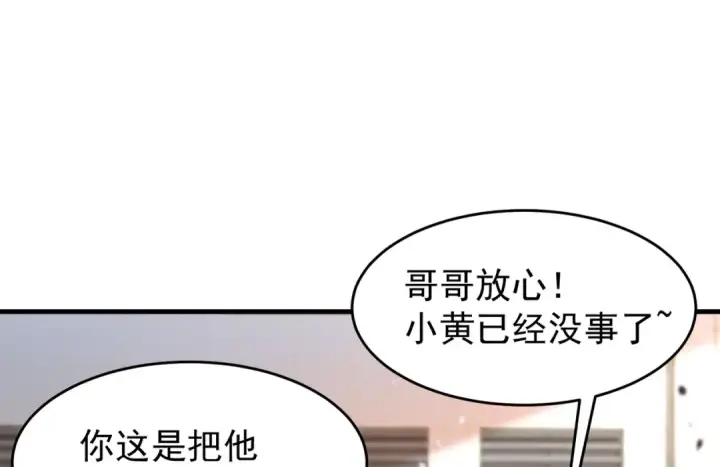 漫画《开局强吻裂口女》第156话 捣毁大烟厂！第150张图