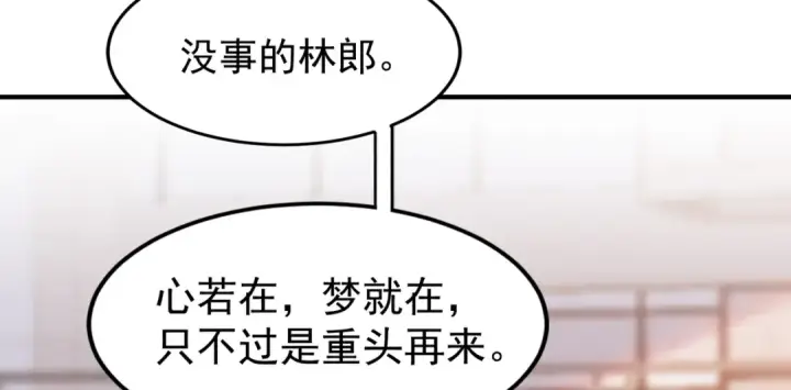 漫画《开局强吻裂口女》第156话 捣毁大烟厂！第31张图