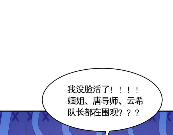 漫画《开局强吻裂口女》第156话 捣毁大烟厂！第39张图