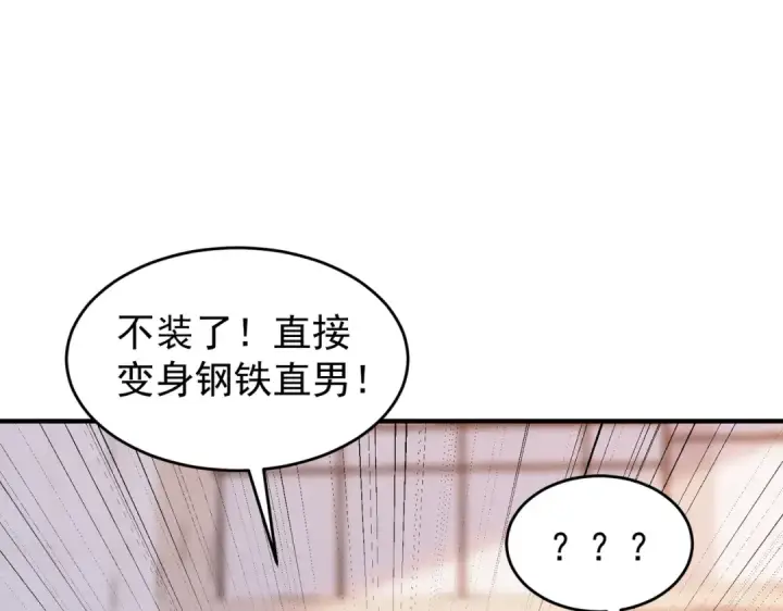 漫画《开局强吻裂口女》第156话 捣毁大烟厂！第44张图