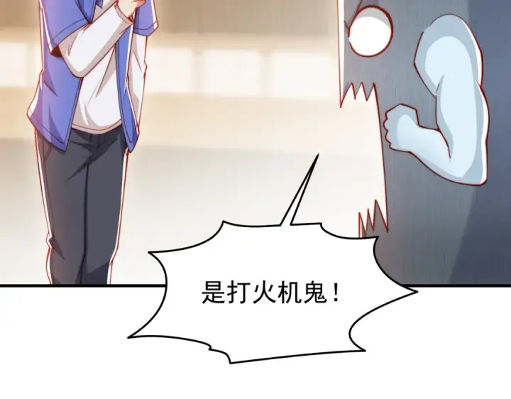 漫画《开局强吻裂口女》第156话 捣毁大烟厂！第78张图