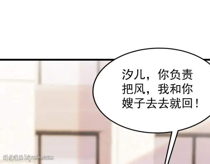 漫画《开局强吻裂口女》第156话 捣毁大烟厂！第8张图