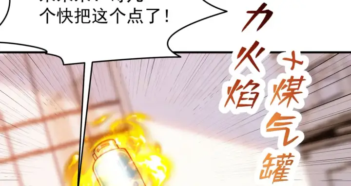 漫画《开局强吻裂口女》第156话 捣毁大烟厂！第91张图
